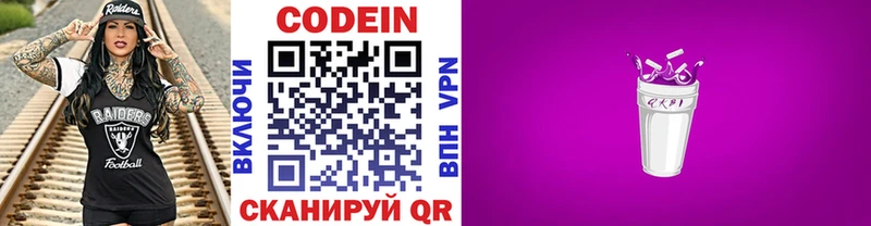 Купить закладки  Надым  Codein напиток Lean (лин) 