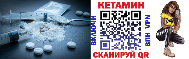 Кетамин VHQ  Купить  Надым 
