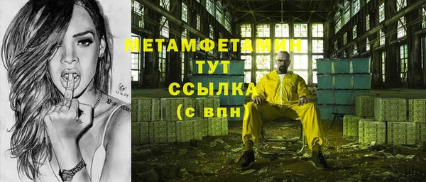 амфетамин Армянск