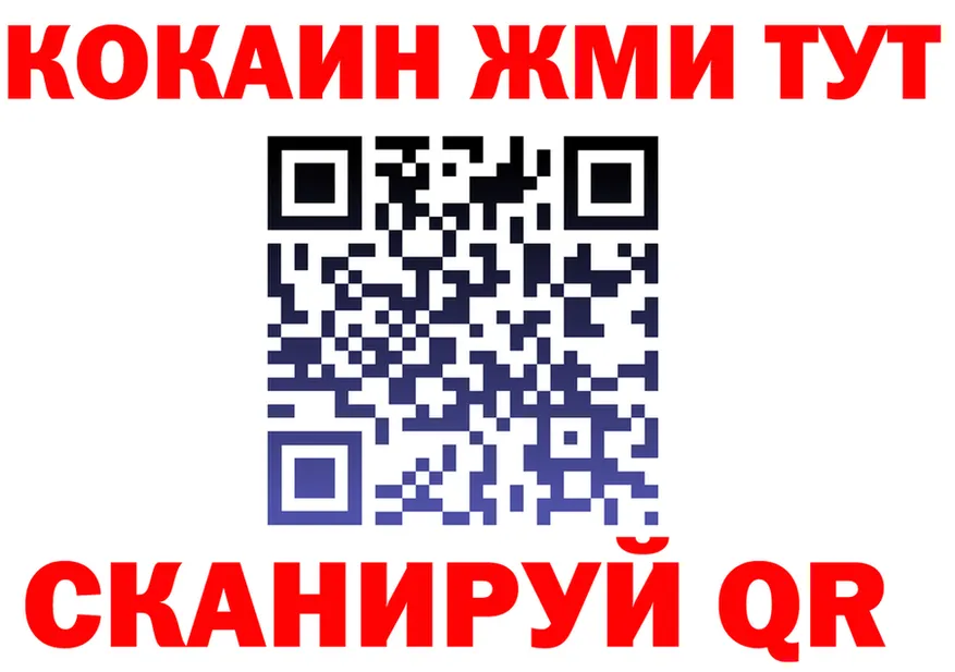 БУТИРАТ GHB tor shop mega Надым